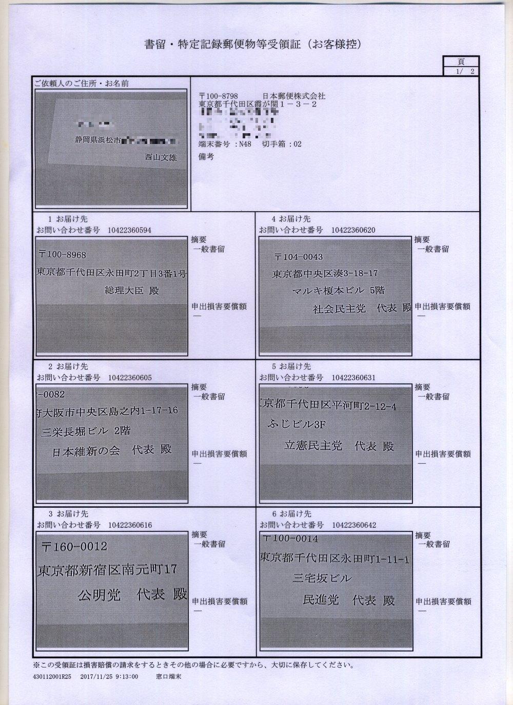 �����E����L�^�X�֕�����̏�