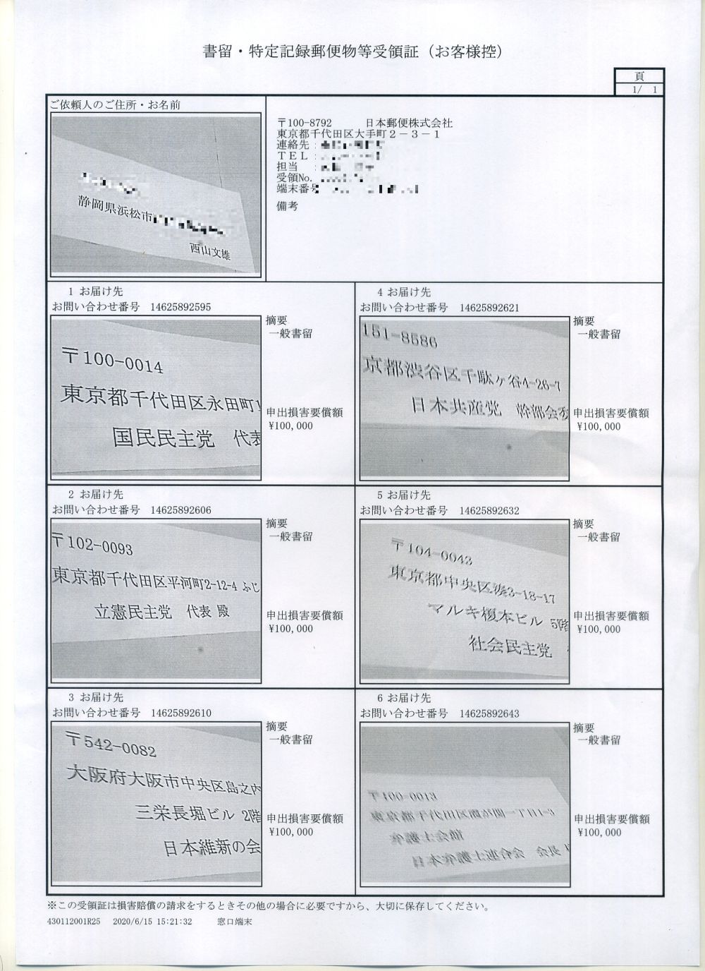 �����E����L�^�X�֕�����̏�