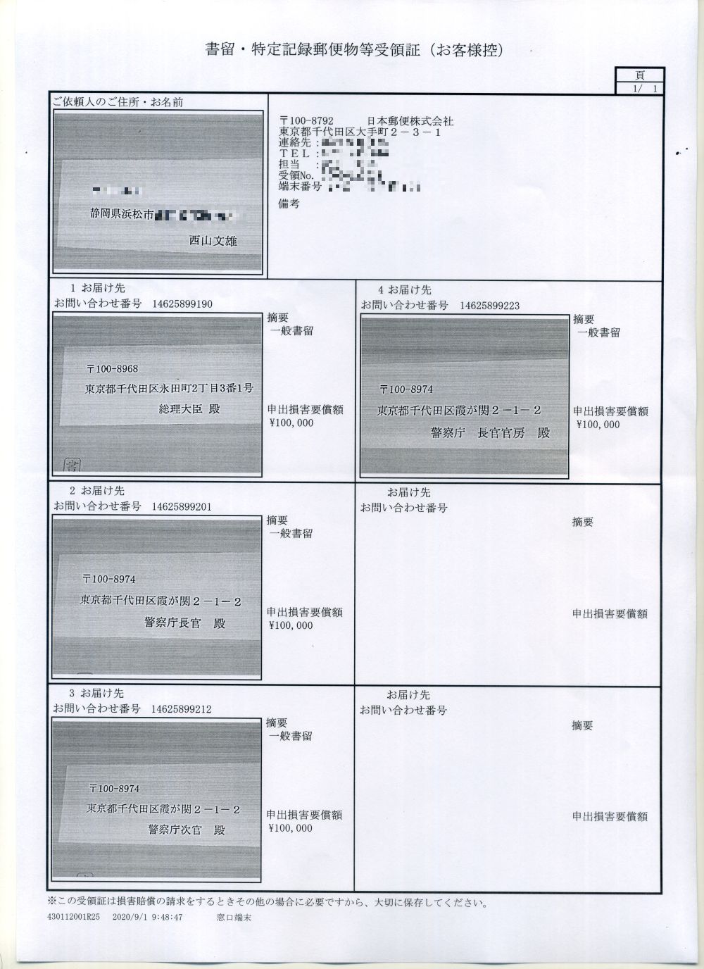 �����E����L�^�X�֕�����̏�