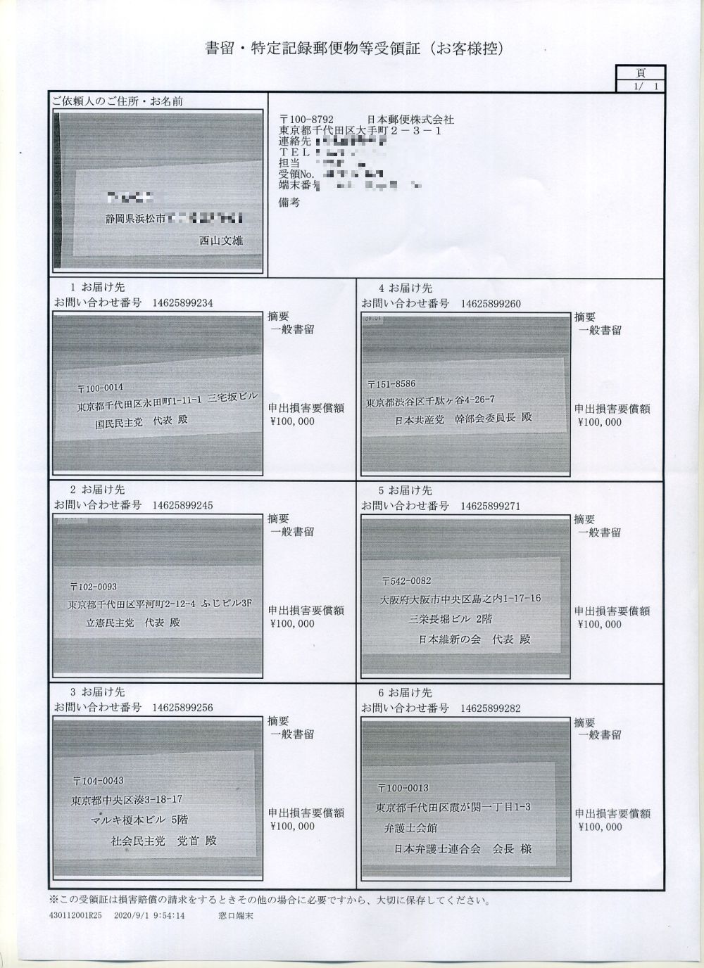 �����E����L�^�X�֕�����̏�