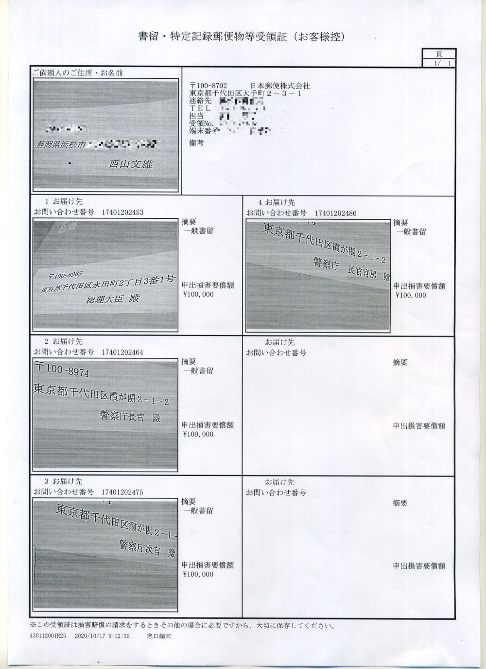 �����E����L�^�X�֕�����̏�