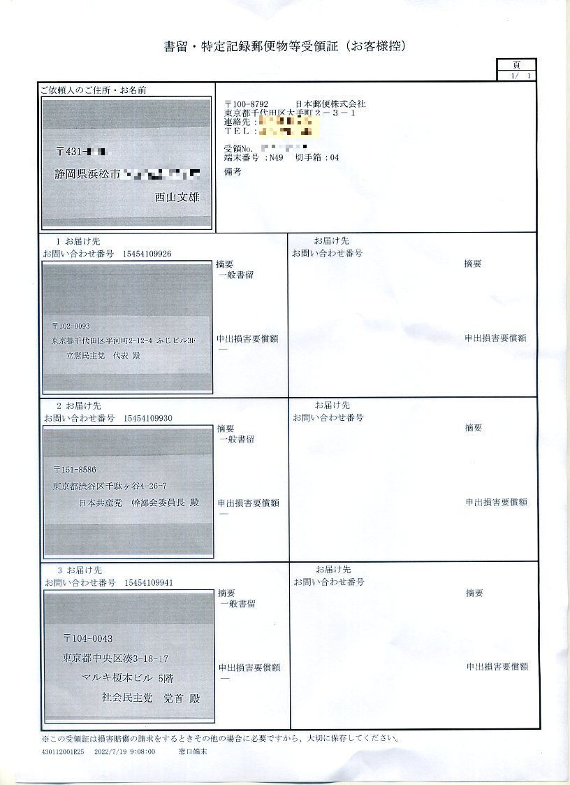 �����E����L�^�X�֕�����̏�