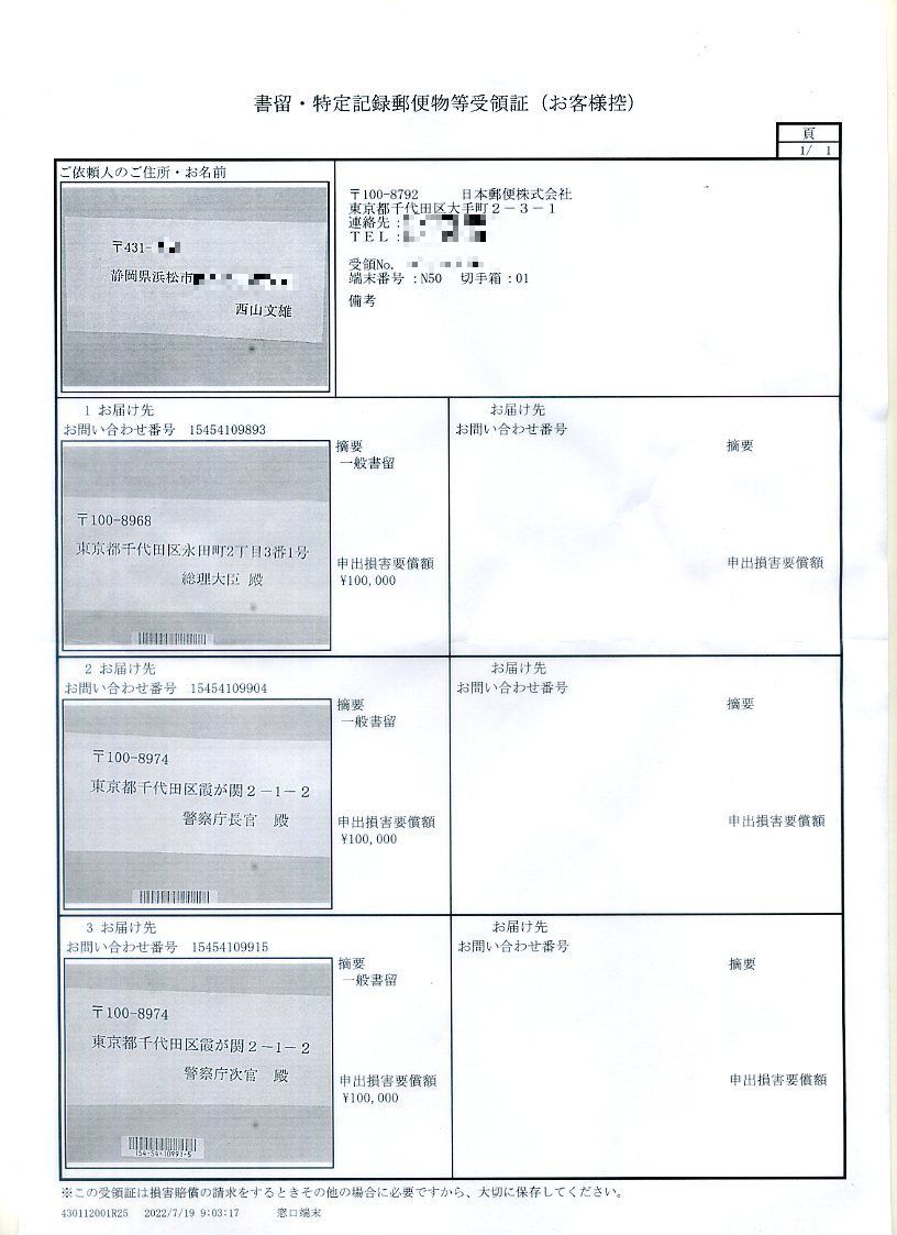 �����E����L�^�X�֕�����̏�