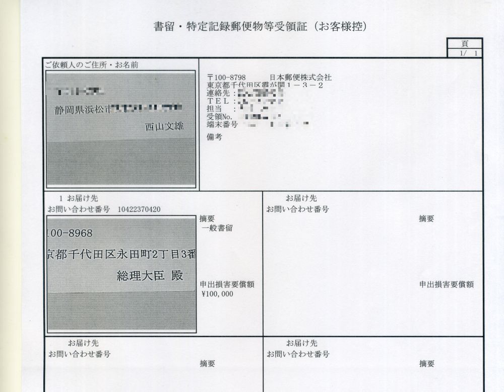 �����E����L�^�X�֕�����̏�