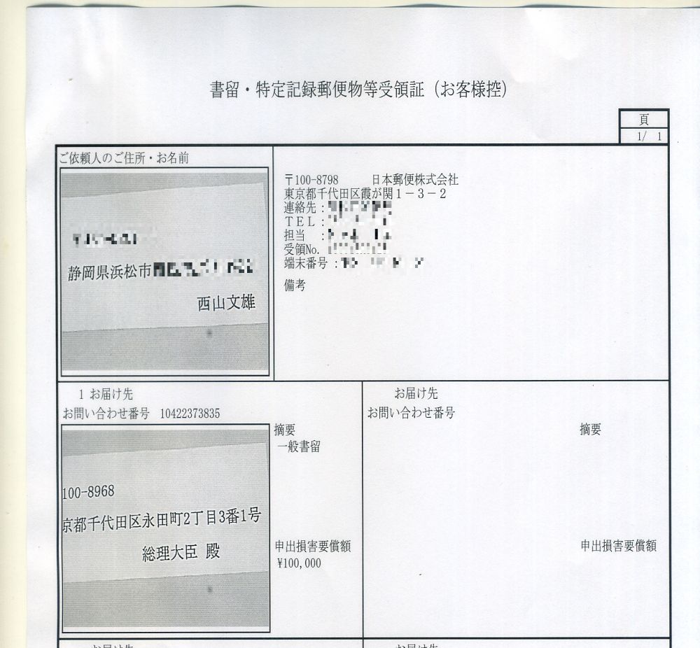 �����E����L�^�X�֕�����̏�