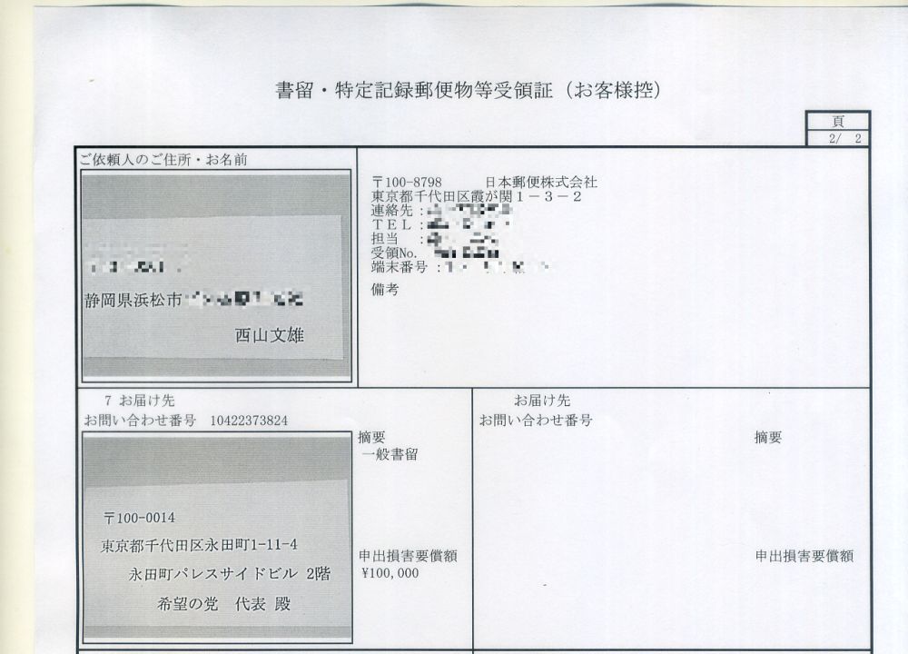 �����E����L�^�X�֕�����̏�