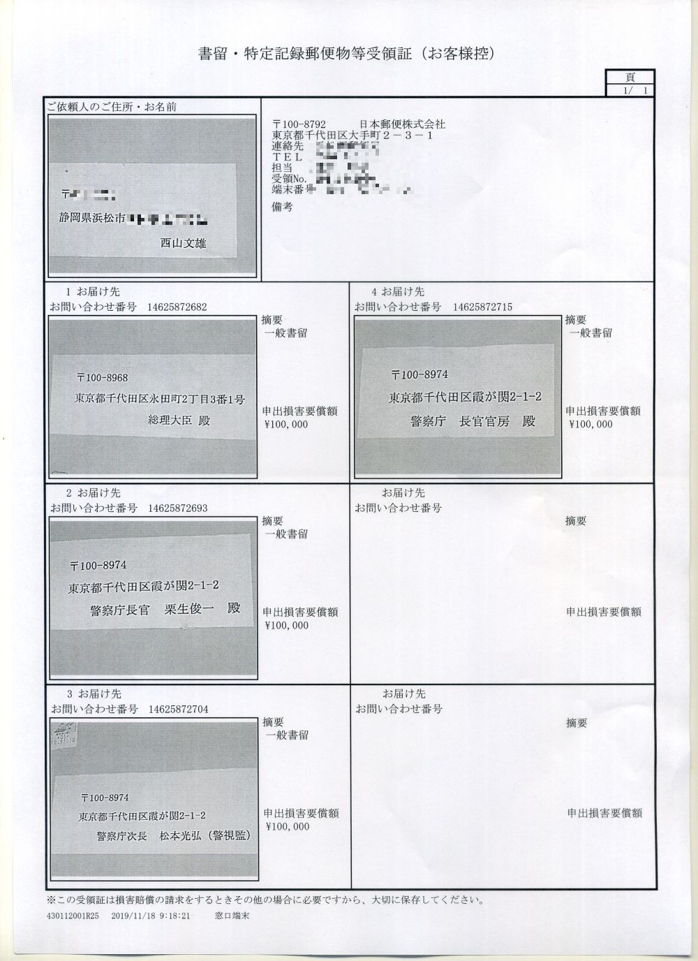 �����E����L�^�X�֕�����̏�