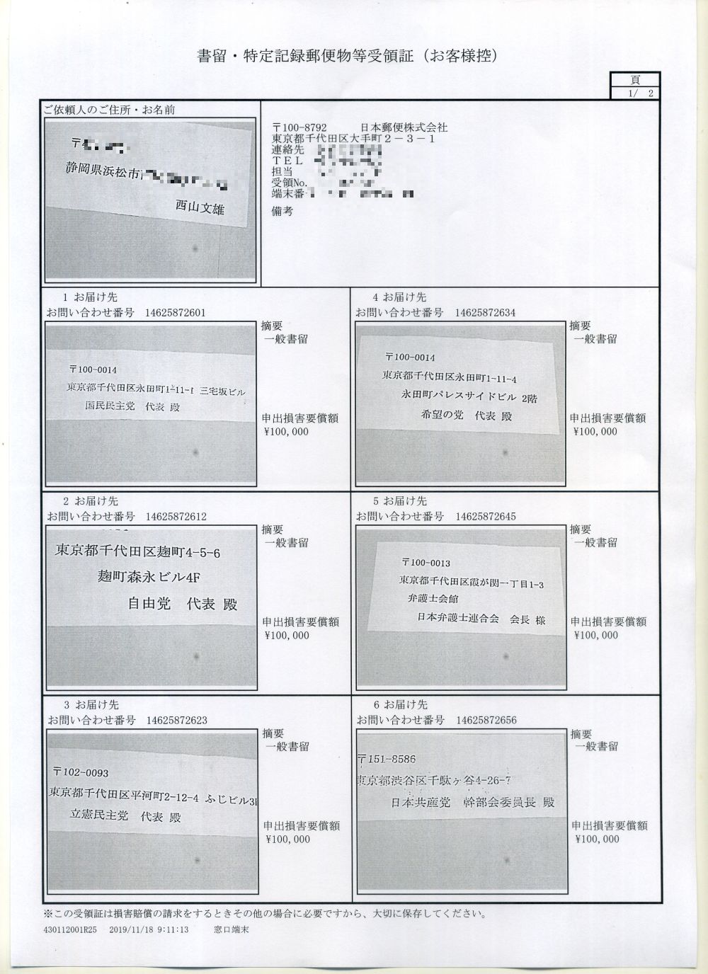 �����E����L�^�X�֕�����̏�