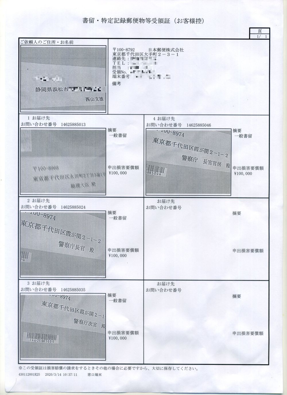 �����E����L�^�X�֕�����̏�