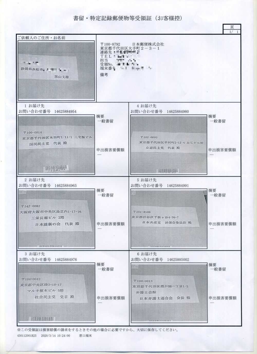 �����E����L�^�X�֕�����̏�